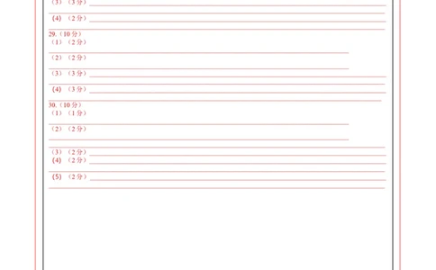 地理（四川成都卷）（答题卡）_7地理中考复习_赠送：2025中考模拟题_2025年地理三模_地理（四川成都卷）-2025年中考第三次模拟考试