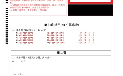 道德与法治（北京卷）（答题卡）_9道法中考复习_2024年中考复习资料_中考模拟卷_一模_道德与法治（北京卷）-2024年中考第一次模拟考试
