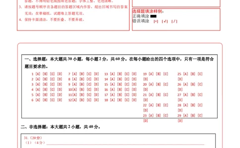 地理（广东卷）（答题卡）_7地理中考复习_赠送：2025中考模拟题_2025年地理一模_地理（广东卷）-2025年中考第一次全真模拟题