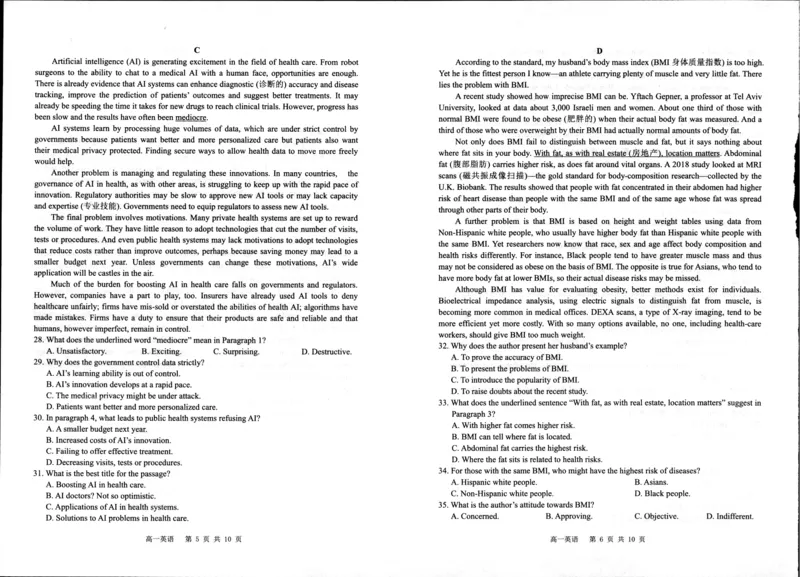 英语_2024年08月试卷_0815江苏省宿迁市2023-2024学年高一下学期期末调研测试_江苏省宿迁市2023-2024学年高一下学期6月期末英语试题_2023-2024高一年级下学期期末英语试题