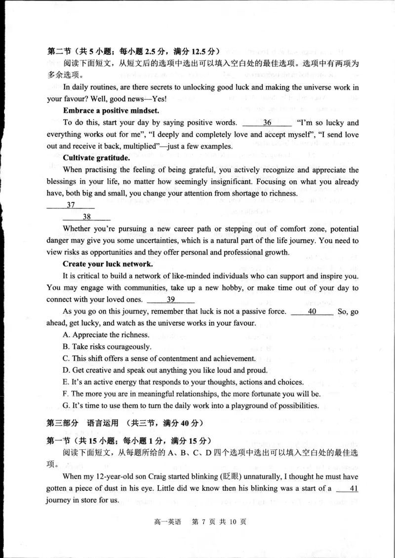 英语_2024年08月试卷_0815江苏省宿迁市2023-2024学年高一下学期期末调研测试_江苏省宿迁市2023-2024学年高一下学期6月期末英语试题_2023-2024高一年级下学期期末英语试题