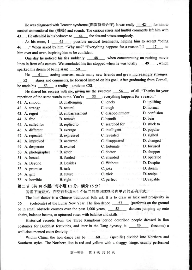 英语_2024年08月试卷_0815江苏省宿迁市2023-2024学年高一下学期期末调研测试_江苏省宿迁市2023-2024学年高一下学期6月期末英语试题_2023-2024高一年级下学期期末英语试题