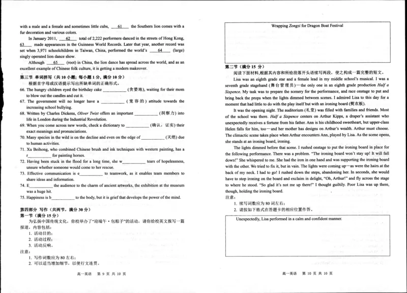 英语_2024年08月试卷_0815江苏省宿迁市2023-2024学年高一下学期期末调研测试_江苏省宿迁市2023-2024学年高一下学期6月期末英语试题_2023-2024高一年级下学期期末英语试题