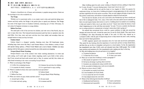 英语_2024年08月试卷_0815江苏省宿迁市2023-2024学年高一下学期期末调研测试_江苏省宿迁市2023-2024学年高一下学期6月期末英语试题_2023-2024高一年级下学期期末英语试题