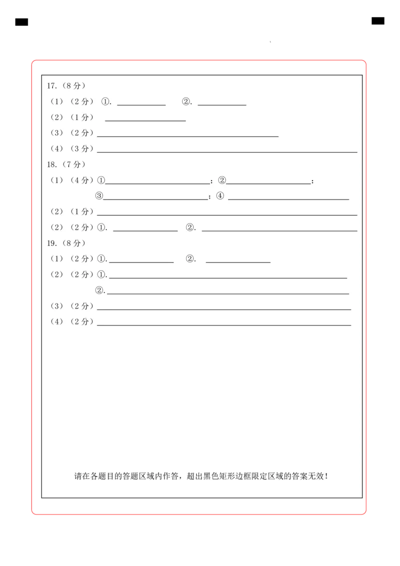 地理（广西卷）（答题卡）_7地理中考复习_赠送：2025中考模拟题_2025年地理押题预测_地理（广西卷）-2025年中考押题预测卷_地理（广西卷）-2025年中考押题预测卷