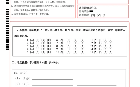 地理（广西卷）（答题卡）_7地理中考复习_赠送：2025中考模拟题_2025年地理押题预测_地理（广西卷）-2025年中考押题预测卷_地理（广西卷）-2025年中考押题预测卷