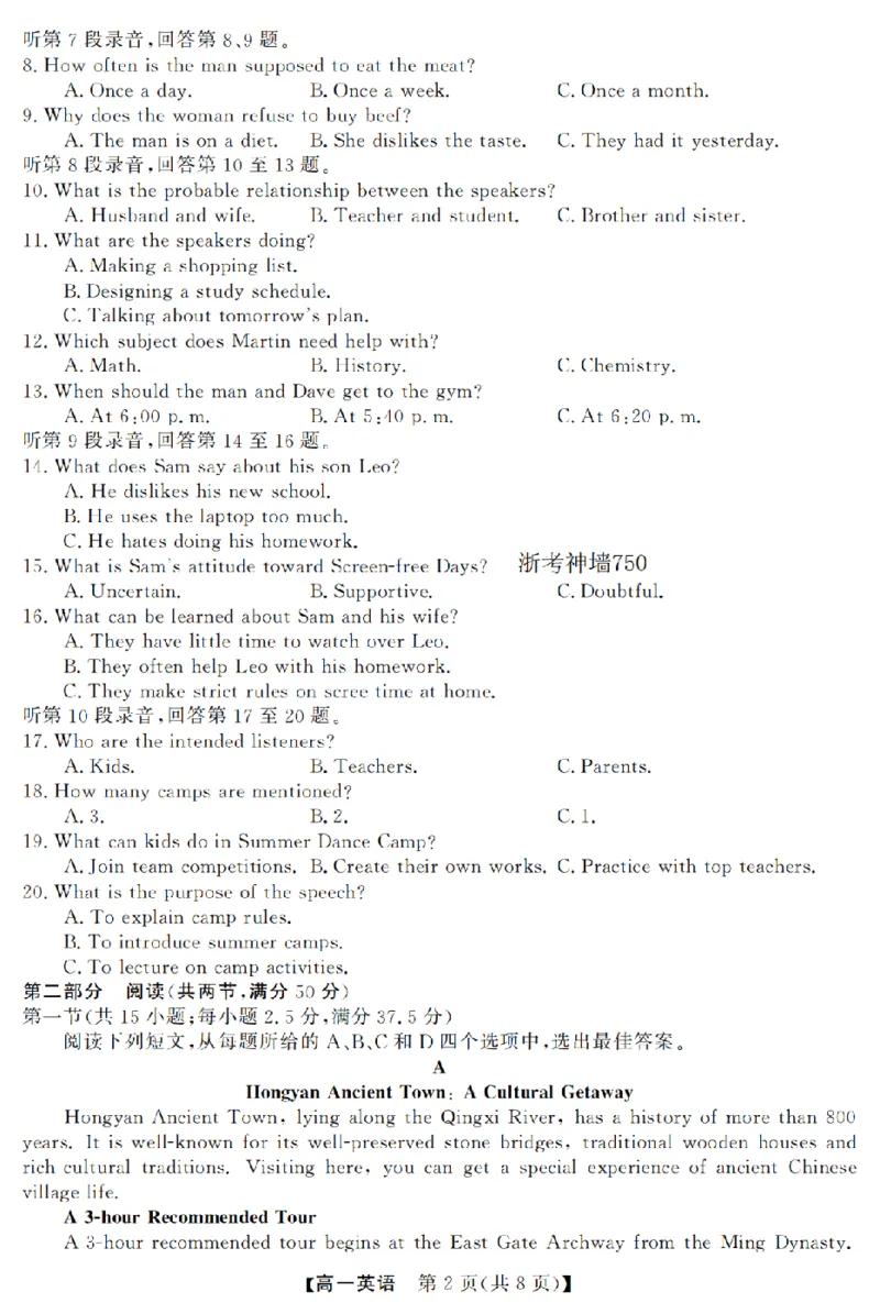 英语卷-2603高一强基联盟_2026年03月高一试卷_260308浙江强基联盟2026年3月高一联考