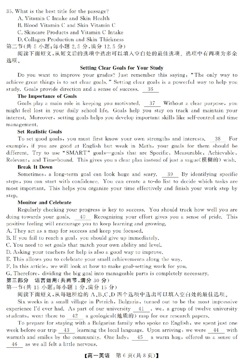 英语卷-2603高一强基联盟_2026年03月高一试卷_260308浙江强基联盟2026年3月高一联考