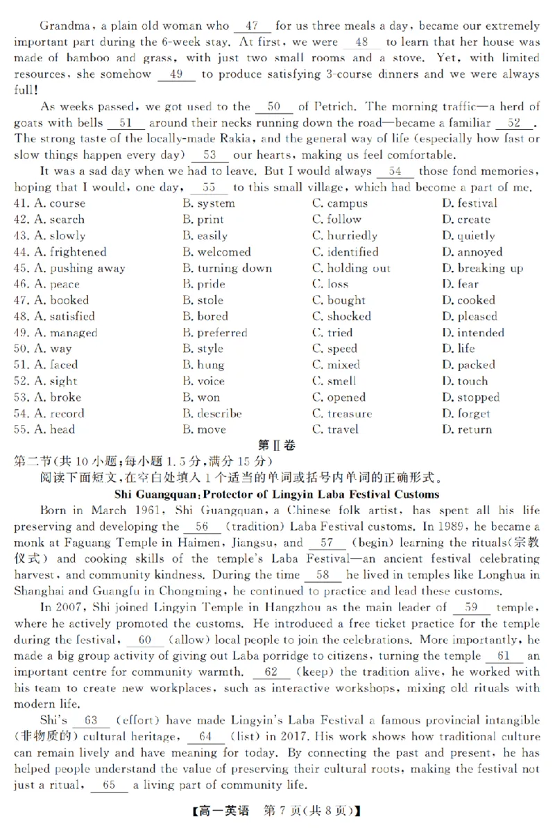 英语卷-2603高一强基联盟_2026年03月高一试卷_260308浙江强基联盟2026年3月高一联考