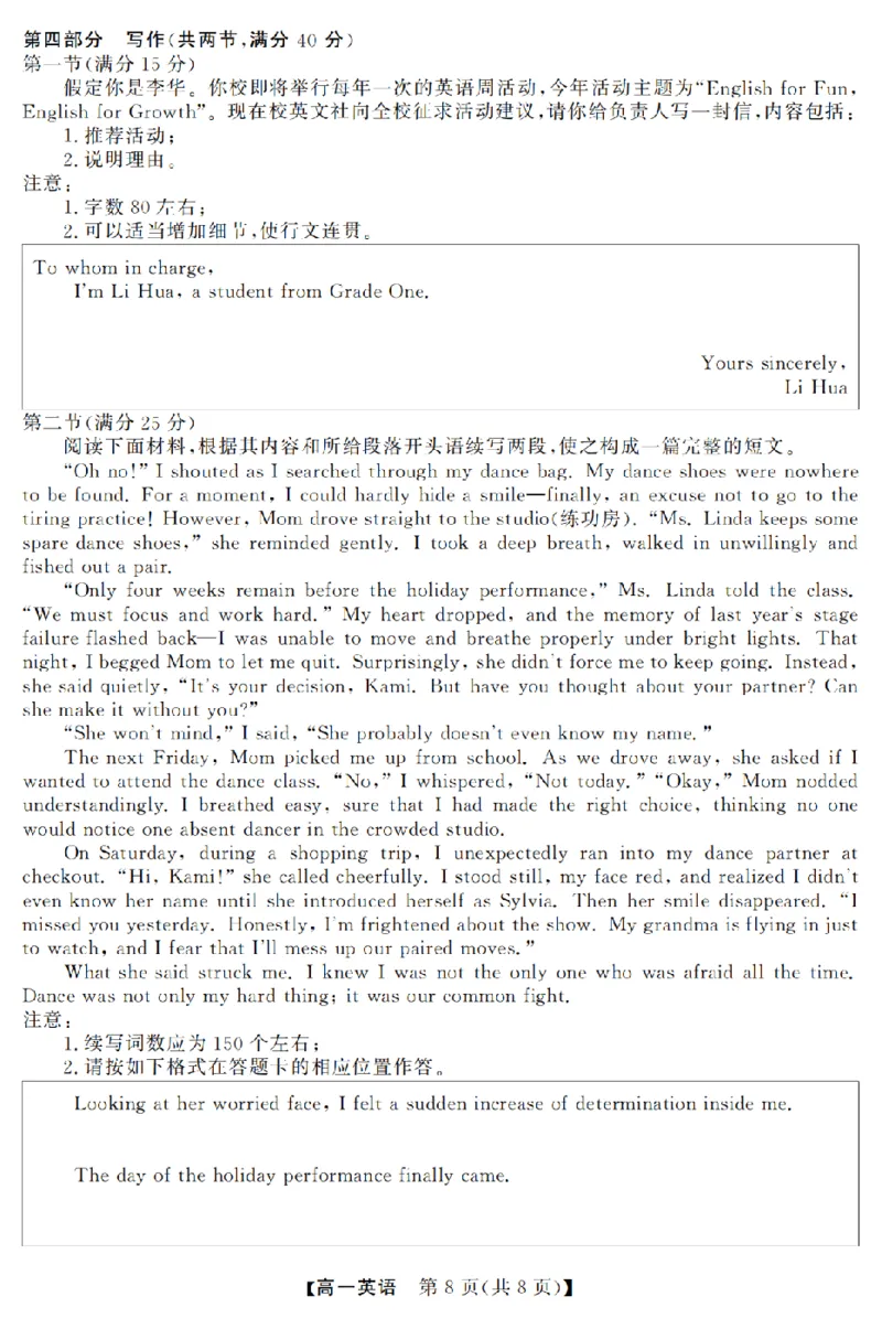 英语卷-2603高一强基联盟_2026年03月高一试卷_260308浙江强基联盟2026年3月高一联考