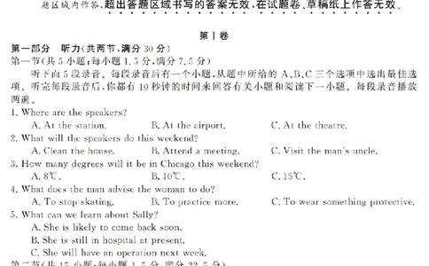 英语卷-2603高一强基联盟_2026年03月高一试卷_260308浙江强基联盟2026年3月高一联考
