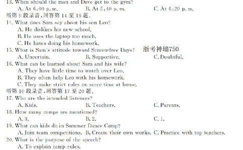 英语卷-2603高一强基联盟_2026年03月高一试卷_260308浙江强基联盟2026年3月高一联考