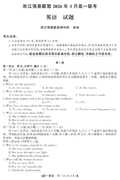 英语卷-2603高一强基联盟_2026年03月高一试卷_260308浙江强基联盟2026年3月高一联考
