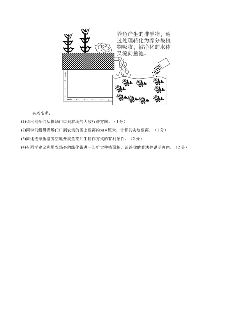 地理（宁夏卷）考试版_7地理中考复习_赠送：2025中考模拟题_2025年地理二模_地理（宁夏卷）-2025年中考第二次全真模拟题