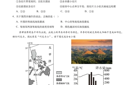 地理（宁夏卷）考试版_7地理中考复习_赠送：2025中考模拟题_2025年地理二模_地理（宁夏卷）-2025年中考第二次全真模拟题