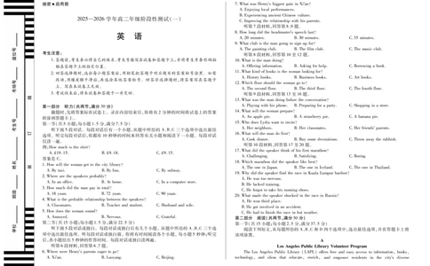 英语天一大联考&middot;2025-2026学年高二年级阶段性测试（一）_2025年11月高一试卷_251107天一大联考&middot;河南省2025-2026学年高二年级阶段性测试（一）（全）