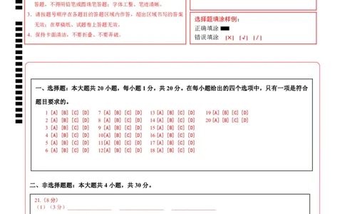 地理（吉林长春卷）（答题卡）_7地理中考复习_赠送：2025中考模拟题_2025年地理三模_地理（吉林长春卷）-2025年中考第三次模拟考试