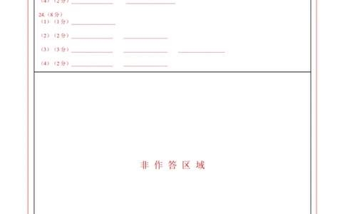 地理（吉林长春卷）（答题卡）_7地理中考复习_赠送：2025中考模拟题_2025年地理三模_地理（吉林长春卷）-2025年中考第三次模拟考试