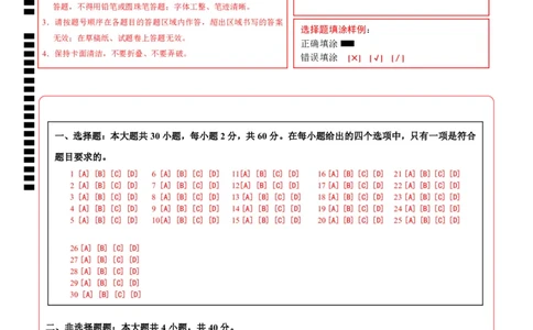 地理（全国卷）（答题卡）_7地理中考复习_赠送：2025中考模拟题_2025年地理三模_地理（全国卷）-2025年中考第三次模拟考试