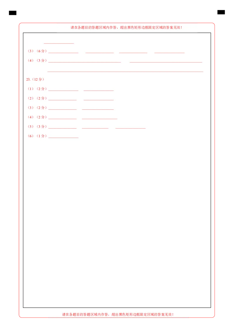 地理（北京卷02）（答题卡）_7地理中考复习_赠送：2025中考模拟题_2025年地理押题预测_地理（北京卷02）-2025年中考押题预测卷