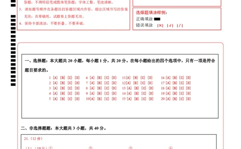 地理（北京卷02）（答题卡）_7地理中考复习_赠送：2025中考模拟题_2025年地理押题预测_地理（北京卷02）-2025年中考押题预测卷