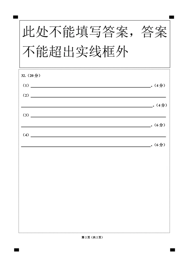 地理（广州专用）（答题卡）_7地理中考复习_赠送：2025中考模拟题_2025年地理押题预测_地理（广东广州卷）-2025年中考押题预测卷