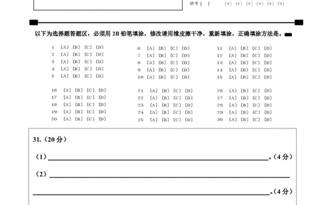 地理（广州专用）（答题卡）_7地理中考复习_赠送：2025中考模拟题_2025年地理押题预测_地理（广东广州卷）-2025年中考押题预测卷