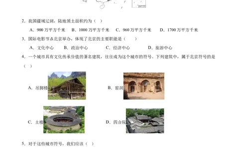 地理（天津卷）（全解全析）_7地理中考复习_赠送：2025中考模拟题_2025年地理三模_地理（天津卷）-2025年中考第三次模拟考试