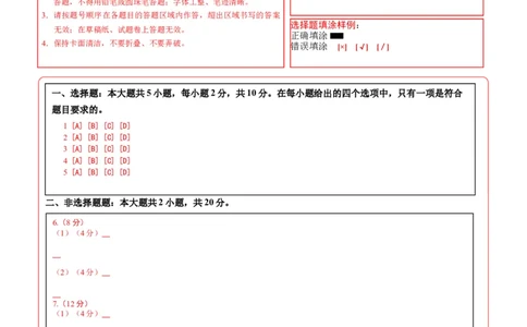 地理（内蒙古卷）（答题卡）_7地理中考复习_赠送：2025中考模拟题_2025年地理一模_地理（内蒙古卷）-2025年中考第一次全真模拟题