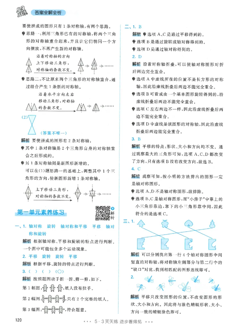 三年级数学下册人教版26春《53天天练》_2026春季学期_26春53天天练_26春人教版数学1-6年级下册《53天天练》_三年级数学下册人教版26春《53天天练》