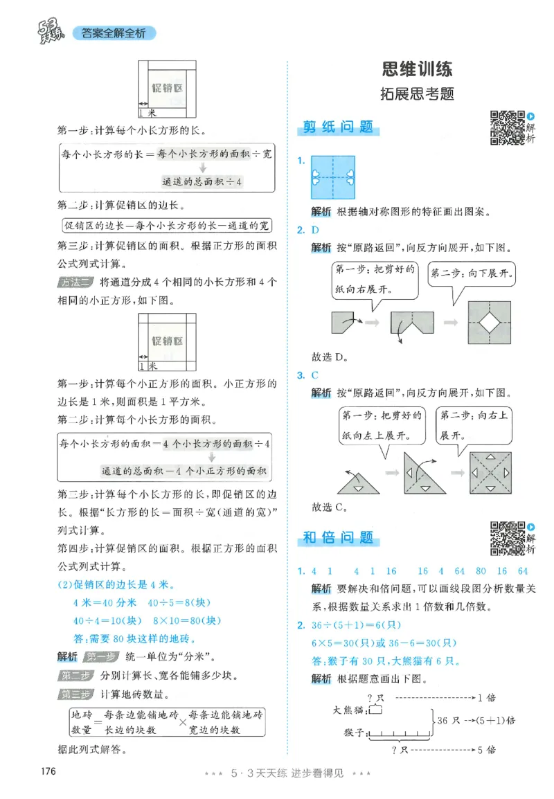 三年级数学下册人教版26春《53天天练》_2026春季学期_26春53天天练_26春人教版数学1-6年级下册《53天天练》_三年级数学下册人教版26春《53天天练》