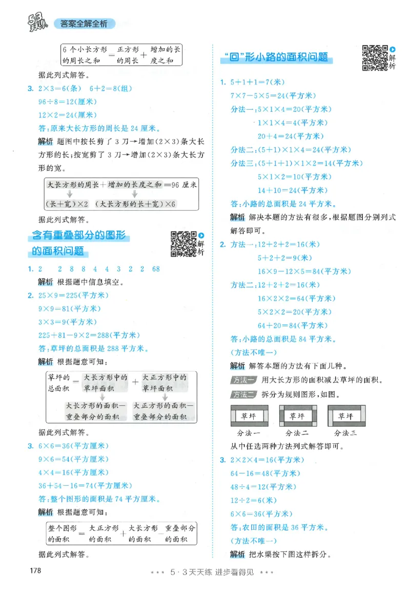 三年级数学下册人教版26春《53天天练》_2026春季学期_26春53天天练_26春人教版数学1-6年级下册《53天天练》_三年级数学下册人教版26春《53天天练》
