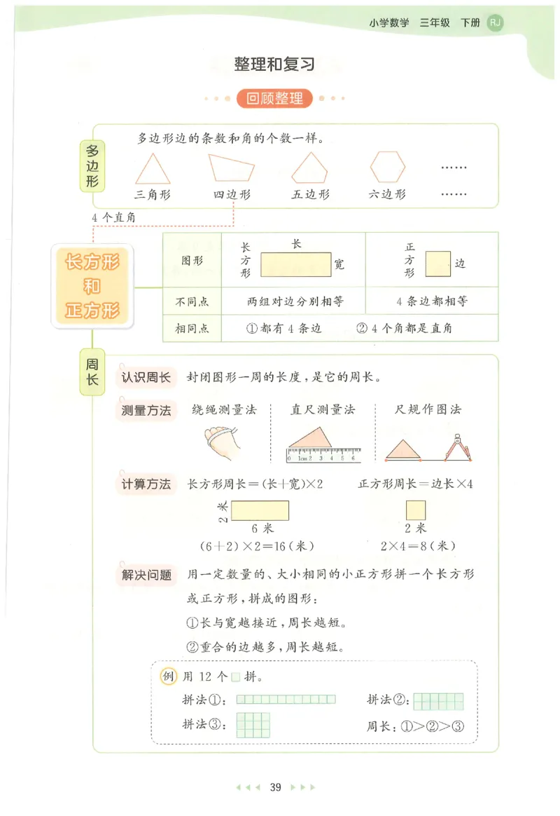 三年级数学下册人教版26春《53天天练》_2026春季学期_26春53天天练_26春人教版数学1-6年级下册《53天天练》_三年级数学下册人教版26春《53天天练》