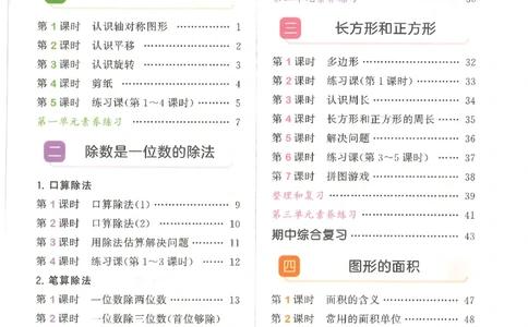 三年级数学下册人教版26春《53天天练》_2026春季学期_26春53天天练_26春人教版数学1-6年级下册《53天天练》_三年级数学下册人教版26春《53天天练》