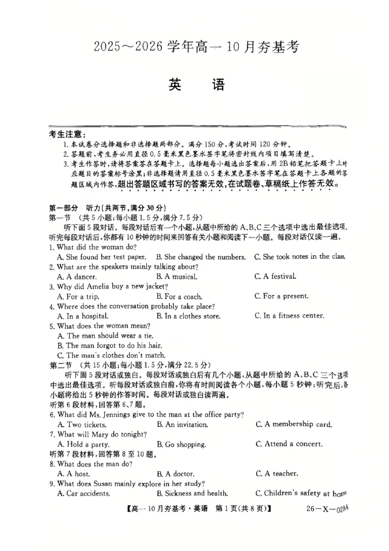 英语2025-2026学年高一10月夯基考_2025年10月高一试卷_251022山西省三晋卓越联盟2025-2026学年高一10月夯基考（全）_山西省三晋卓越联盟2025-2026学年高一10月夯基考英语试题含答案
