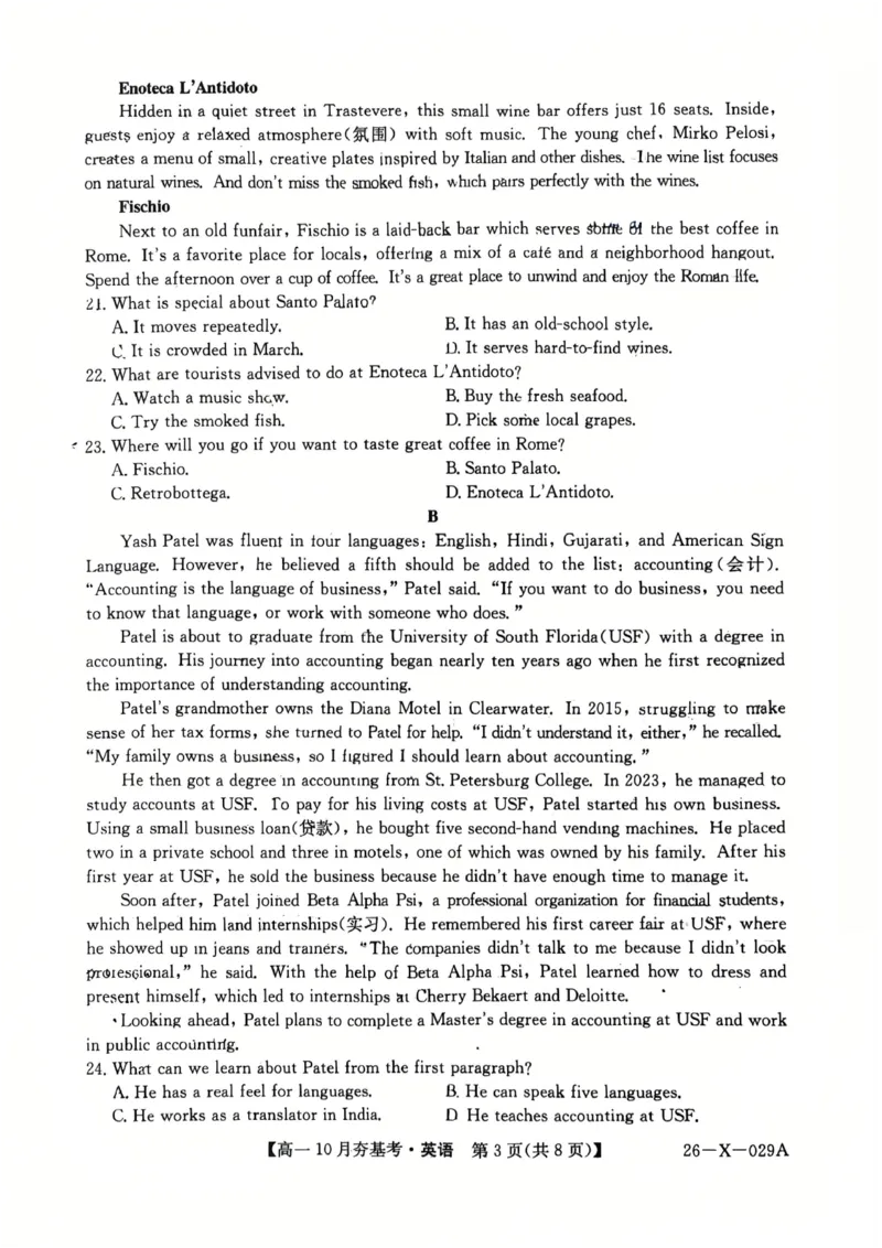 英语2025-2026学年高一10月夯基考_2025年10月高一试卷_251022山西省三晋卓越联盟2025-2026学年高一10月夯基考（全）_山西省三晋卓越联盟2025-2026学年高一10月夯基考英语试题含答案