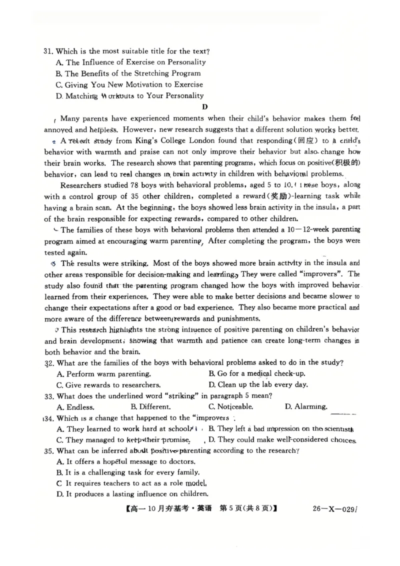 英语2025-2026学年高一10月夯基考_2025年10月高一试卷_251022山西省三晋卓越联盟2025-2026学年高一10月夯基考（全）_山西省三晋卓越联盟2025-2026学年高一10月夯基考英语试题含答案