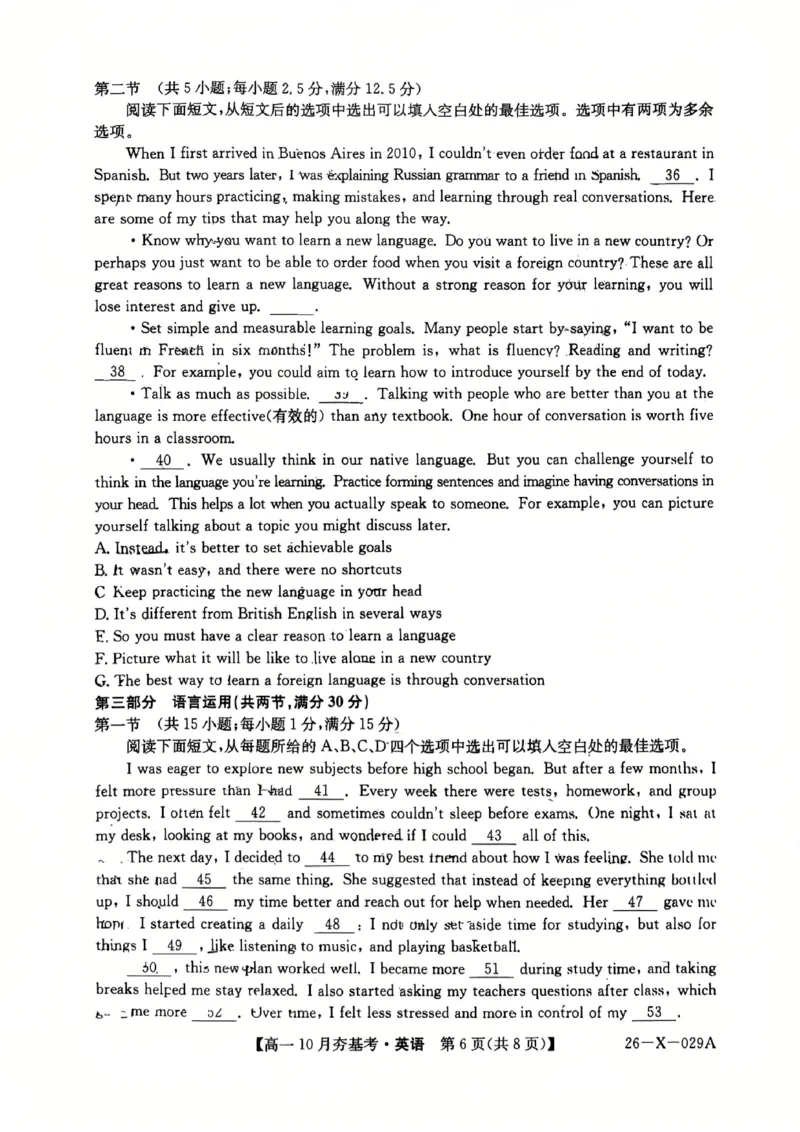 英语2025-2026学年高一10月夯基考_2025年10月高一试卷_251022山西省三晋卓越联盟2025-2026学年高一10月夯基考（全）_山西省三晋卓越联盟2025-2026学年高一10月夯基考英语试题含答案