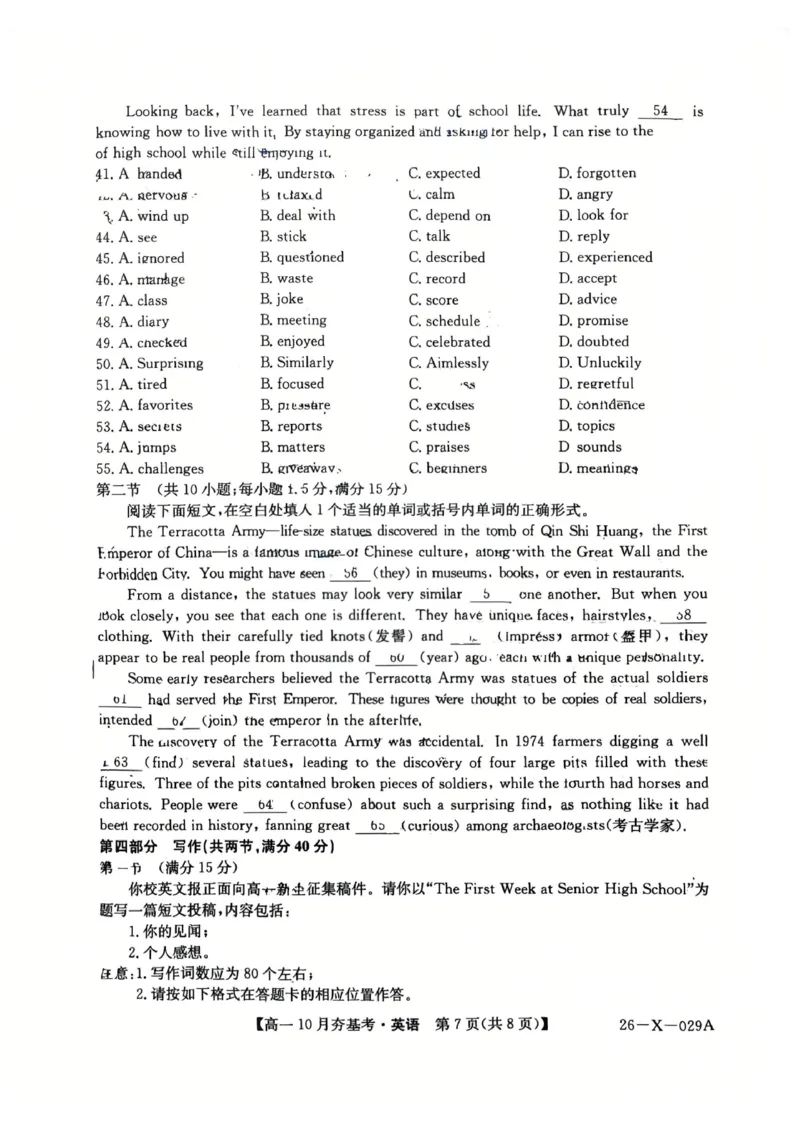 英语2025-2026学年高一10月夯基考_2025年10月高一试卷_251022山西省三晋卓越联盟2025-2026学年高一10月夯基考（全）_山西省三晋卓越联盟2025-2026学年高一10月夯基考英语试题含答案