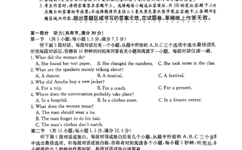 英语2025-2026学年高一10月夯基考_2025年10月高一试卷_251022山西省三晋卓越联盟2025-2026学年高一10月夯基考（全）_山西省三晋卓越联盟2025-2026学年高一10月夯基考英语试题含答案
