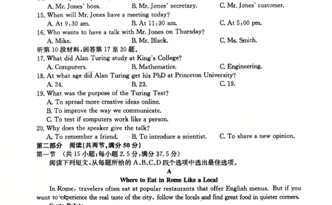 英语2025-2026学年高一10月夯基考_2025年10月高一试卷_251022山西省三晋卓越联盟2025-2026学年高一10月夯基考（全）_山西省三晋卓越联盟2025-2026学年高一10月夯基考英语试题含答案
