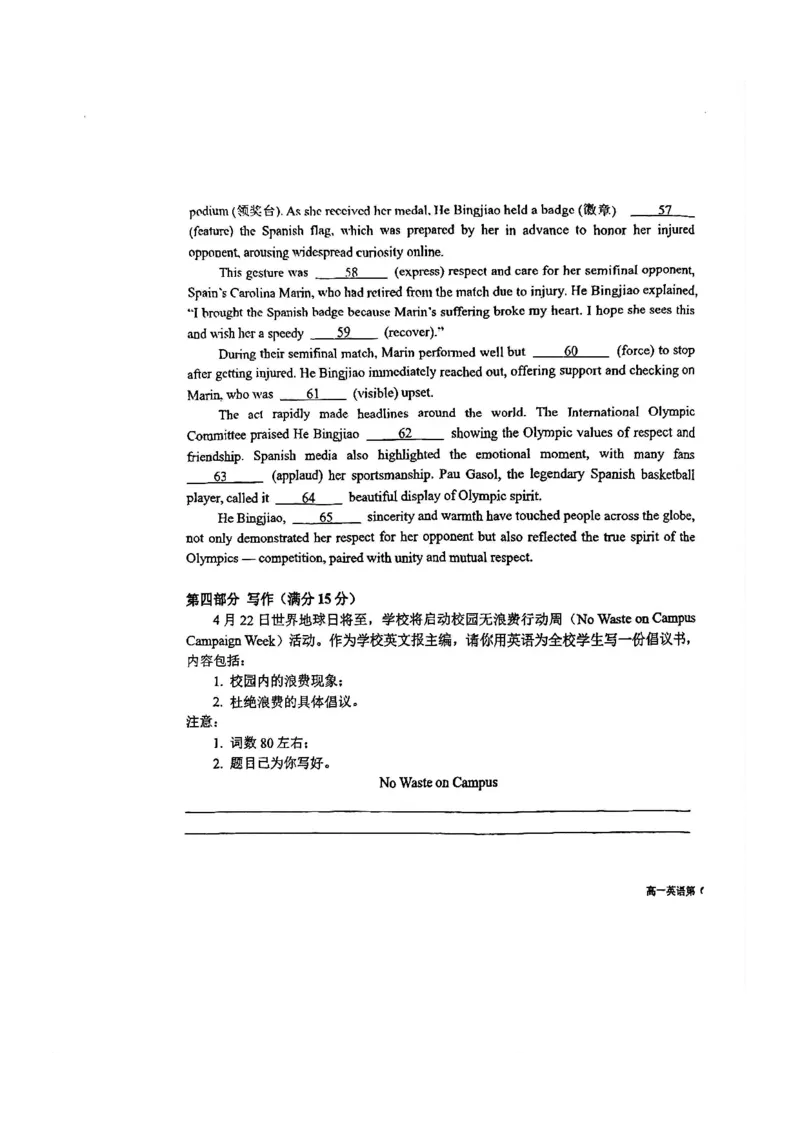 英语-山东省青岛二中2025-2026学年高一第二学期3月份阶段练习一_2026年04月高一试卷_260408山东省青岛二中2025-2026学年高一第二学期3月份阶段练习一