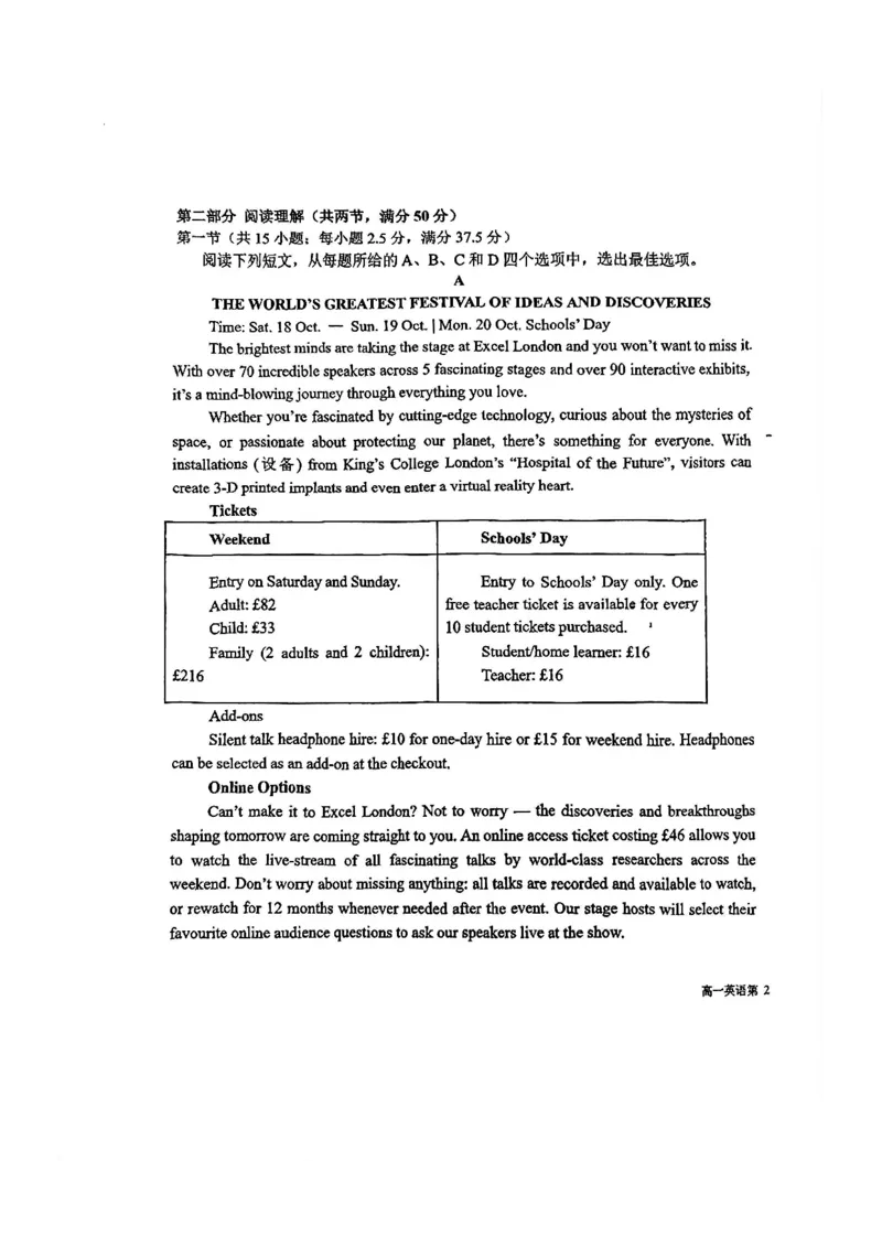 英语-山东省青岛二中2025-2026学年高一第二学期3月份阶段练习一_2026年04月高一试卷_260408山东省青岛二中2025-2026学年高一第二学期3月份阶段练习一