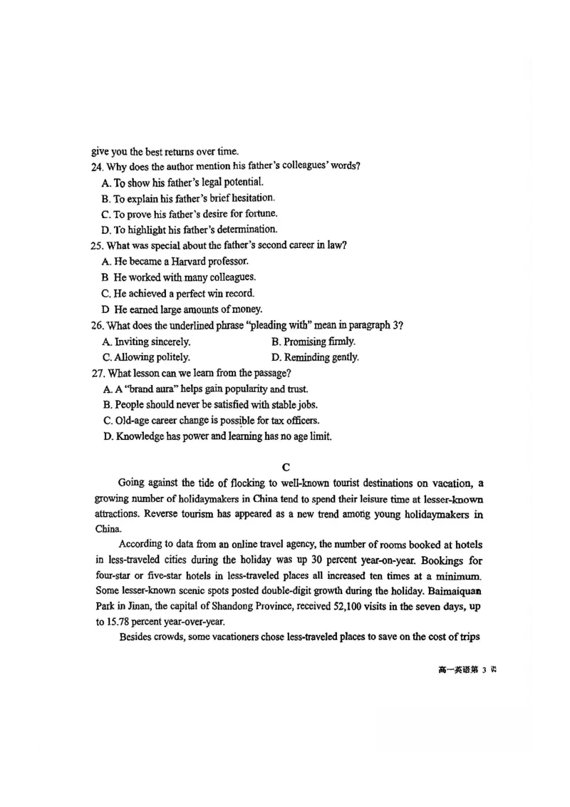 英语-山东省青岛二中2025-2026学年高一第二学期3月份阶段练习一_2026年04月高一试卷_260408山东省青岛二中2025-2026学年高一第二学期3月份阶段练习一