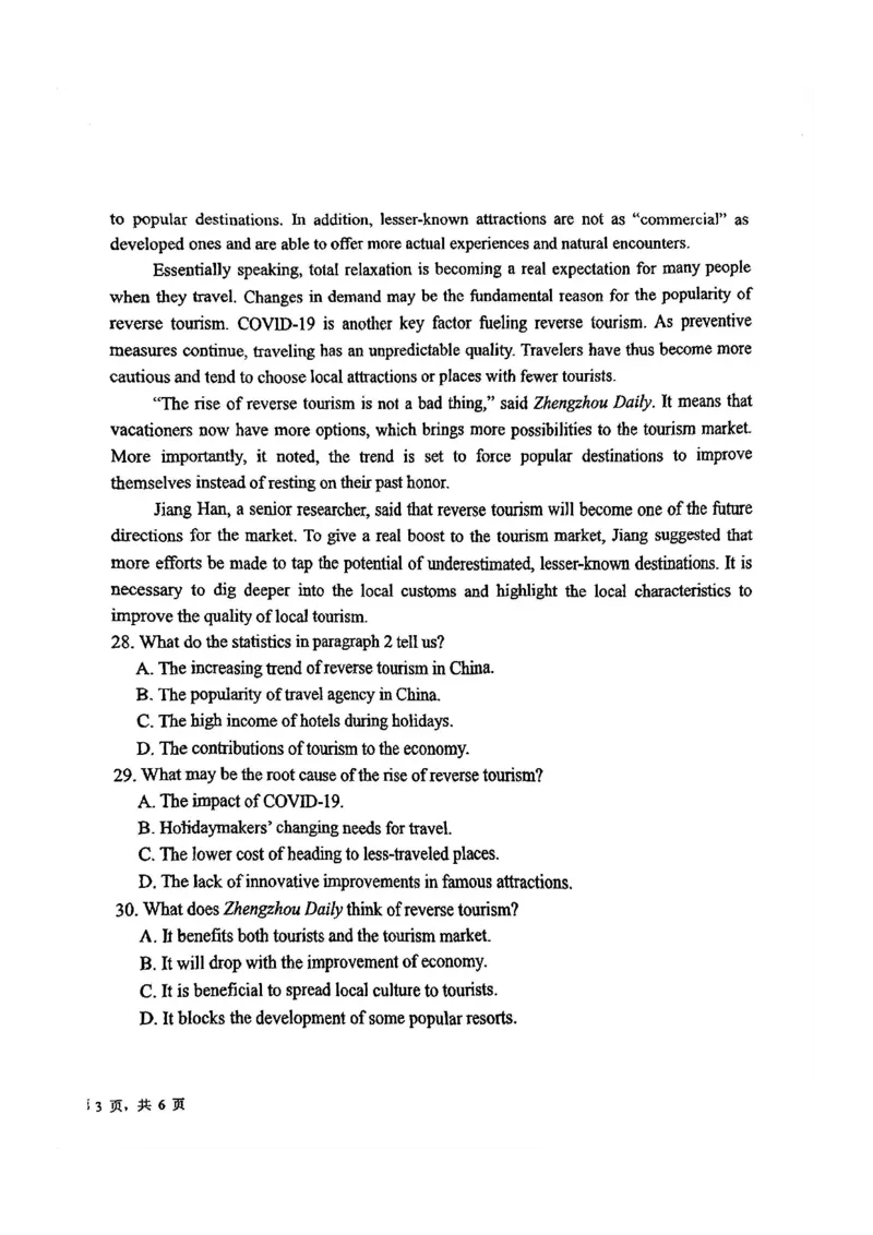 英语-山东省青岛二中2025-2026学年高一第二学期3月份阶段练习一_2026年04月高一试卷_260408山东省青岛二中2025-2026学年高一第二学期3月份阶段练习一