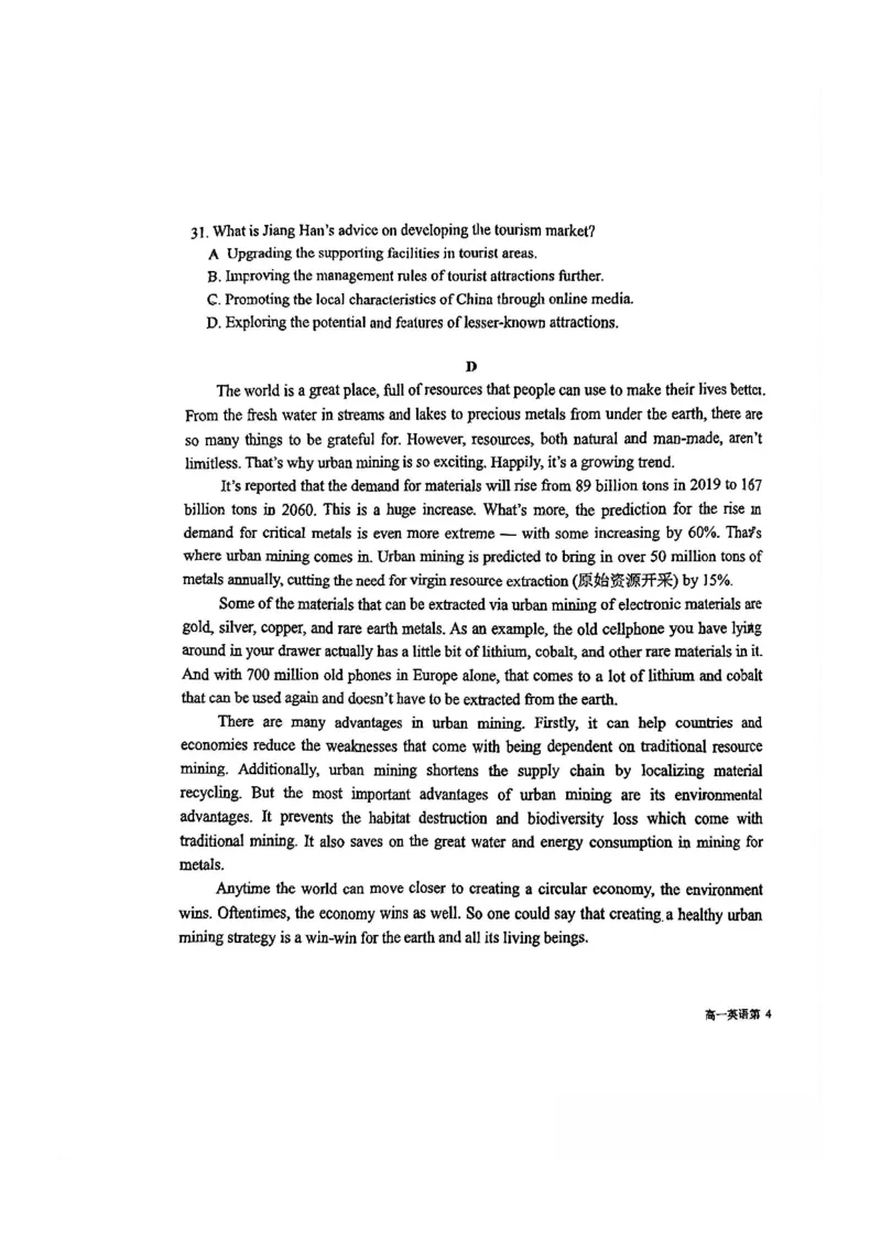 英语-山东省青岛二中2025-2026学年高一第二学期3月份阶段练习一_2026年04月高一试卷_260408山东省青岛二中2025-2026学年高一第二学期3月份阶段练习一