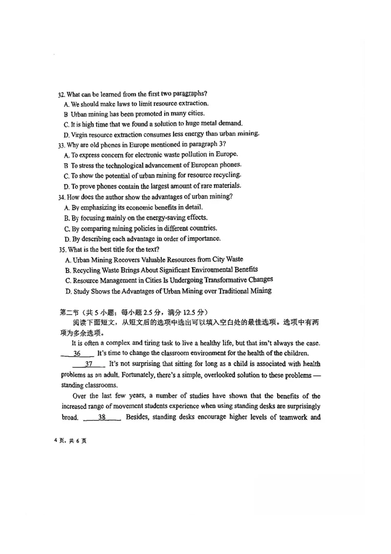 英语-山东省青岛二中2025-2026学年高一第二学期3月份阶段练习一_2026年04月高一试卷_260408山东省青岛二中2025-2026学年高一第二学期3月份阶段练习一
