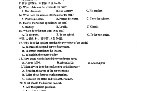 英语-山东省青岛二中2025-2026学年高一第二学期3月份阶段练习一_2026年04月高一试卷_260408山东省青岛二中2025-2026学年高一第二学期3月份阶段练习一