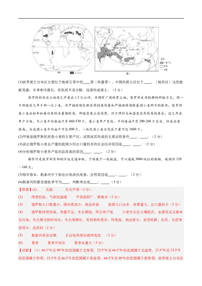 地理（山东济南卷）（全解全析）_7地理中考复习_赠送：2025中考模拟题_2025年地理三模_地理（山东济南卷）-2025年中考第三次模拟考试