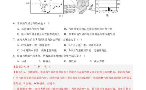 地理（山东济南卷）（全解全析）_7地理中考复习_赠送：2025中考模拟题_2025年地理三模_地理（山东济南卷）-2025年中考第三次模拟考试